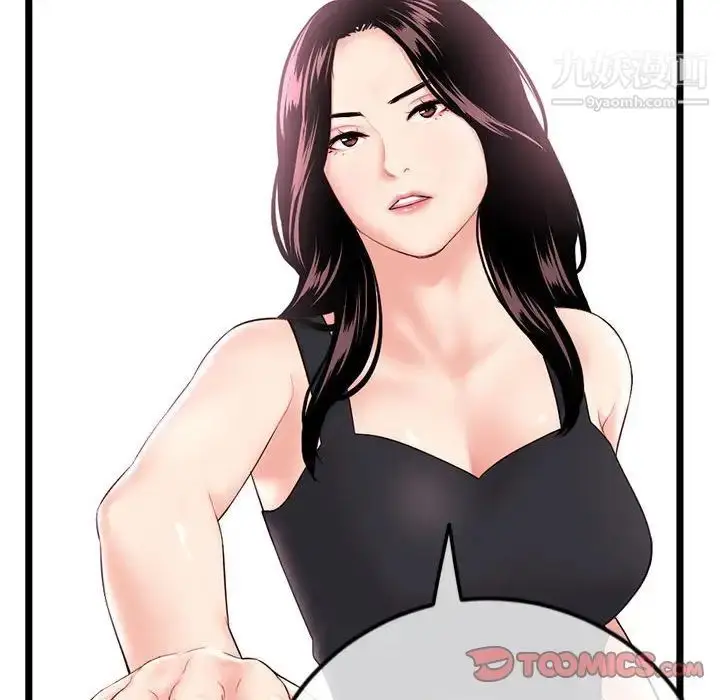 漫画《深夜网吧》第45话第69张图