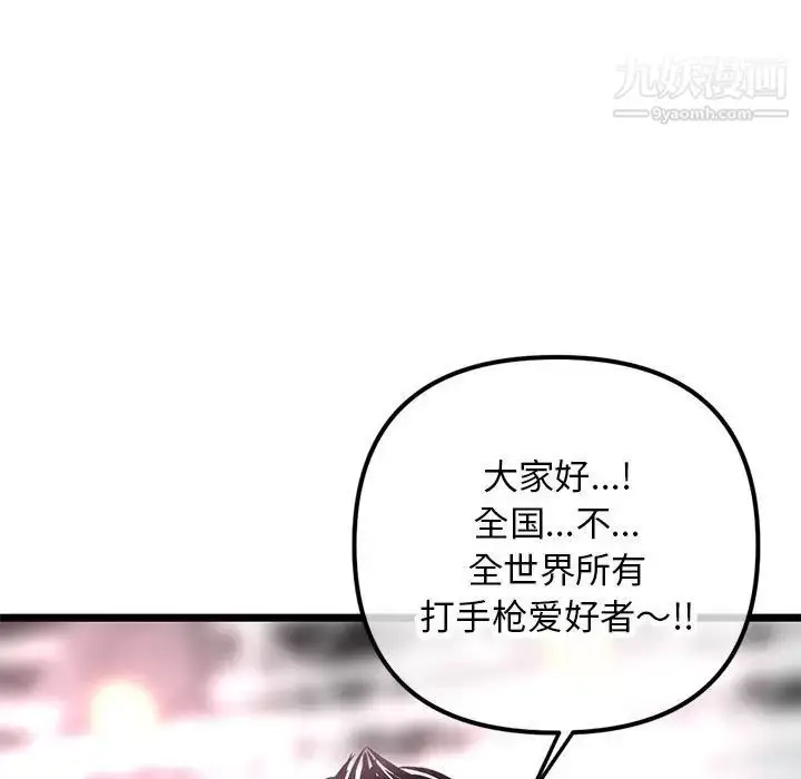 漫画《深夜网吧》第45话第7张图