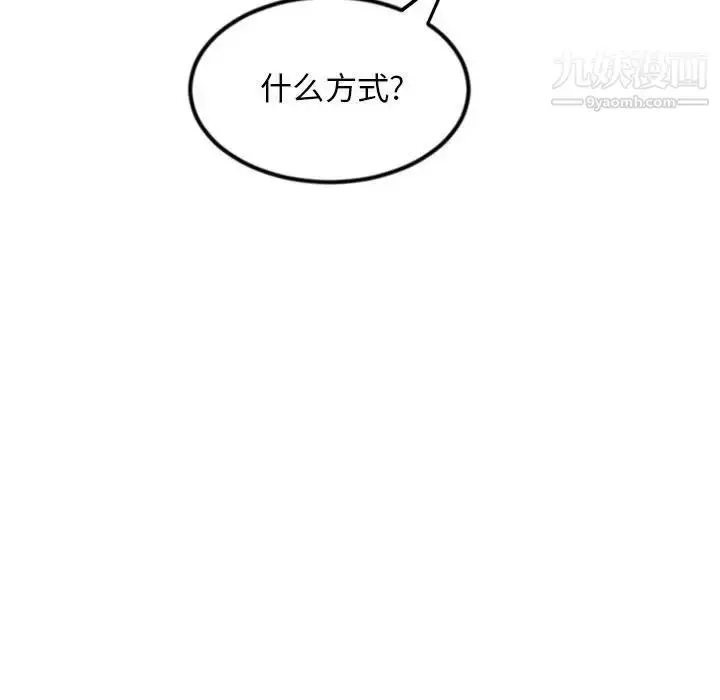 漫画《深夜网吧》第45话第74张图