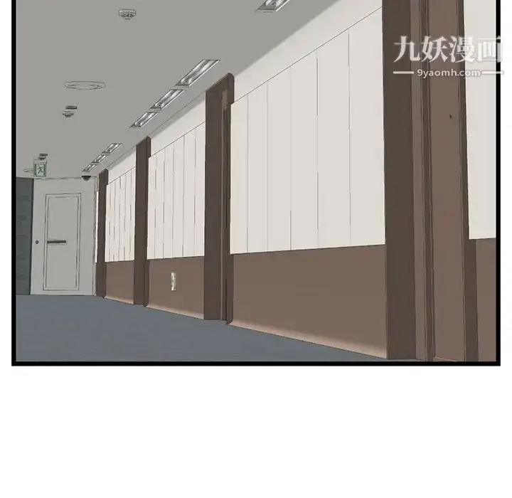 漫画《深夜网吧》第45话第79张图