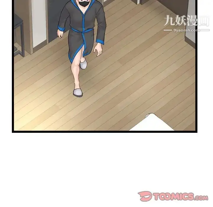 漫画《深夜网吧》第45话第81张图