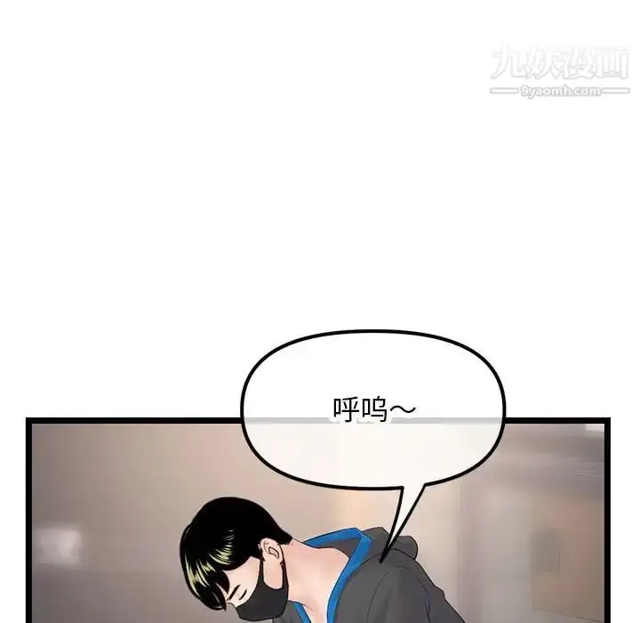 漫画《深夜网吧》第45话第82张图