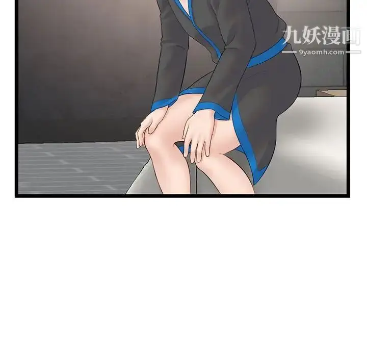 漫画《深夜网吧》第45话第83张图