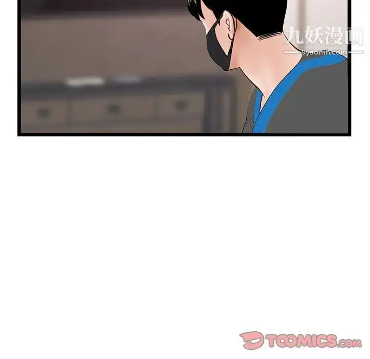 漫画《深夜网吧》第45话第87张图