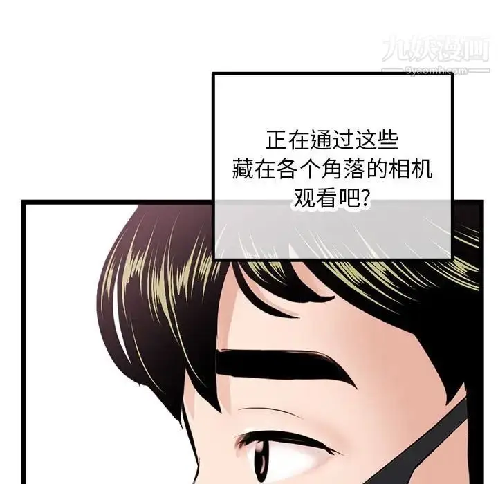 漫画《深夜网吧》第45话第88张图