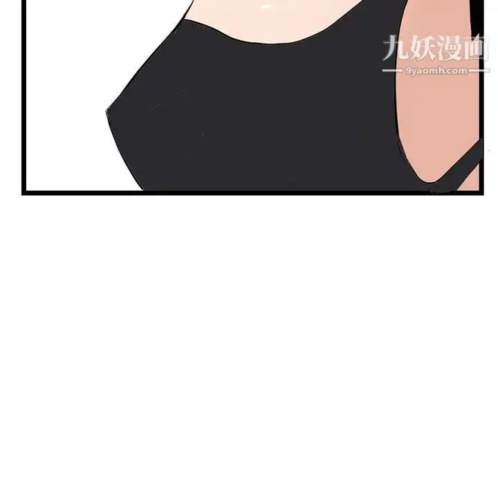 漫画《深夜网吧》第45话第89张图