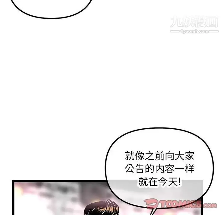 漫画《深夜网吧》第45话第9张图