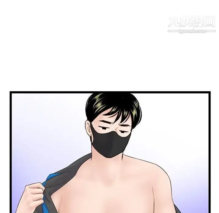 漫画《深夜网吧》第45话第90张图