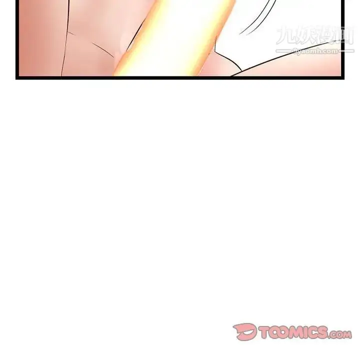 漫画《深夜网吧》第45话第93张图