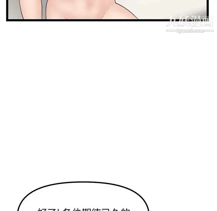 漫画《深夜网吧》第45话第95张图