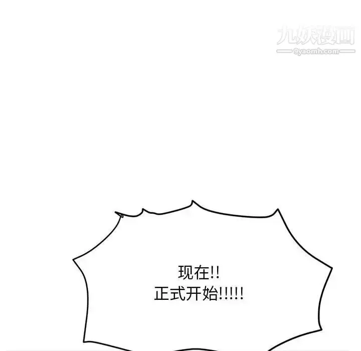 漫画《深夜网吧》第45话第97张图