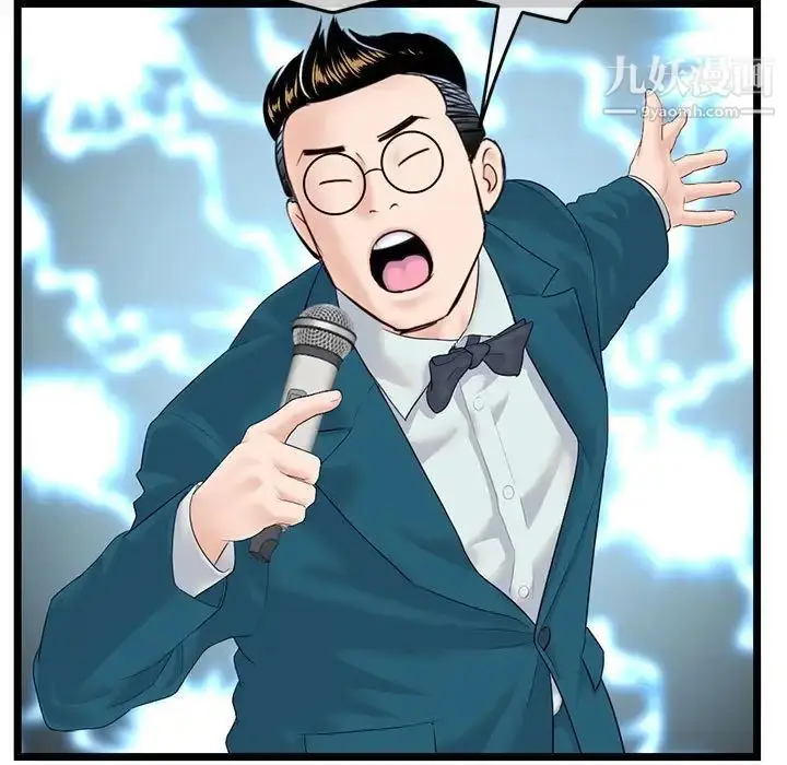 漫画《深夜网吧》第45话第98张图