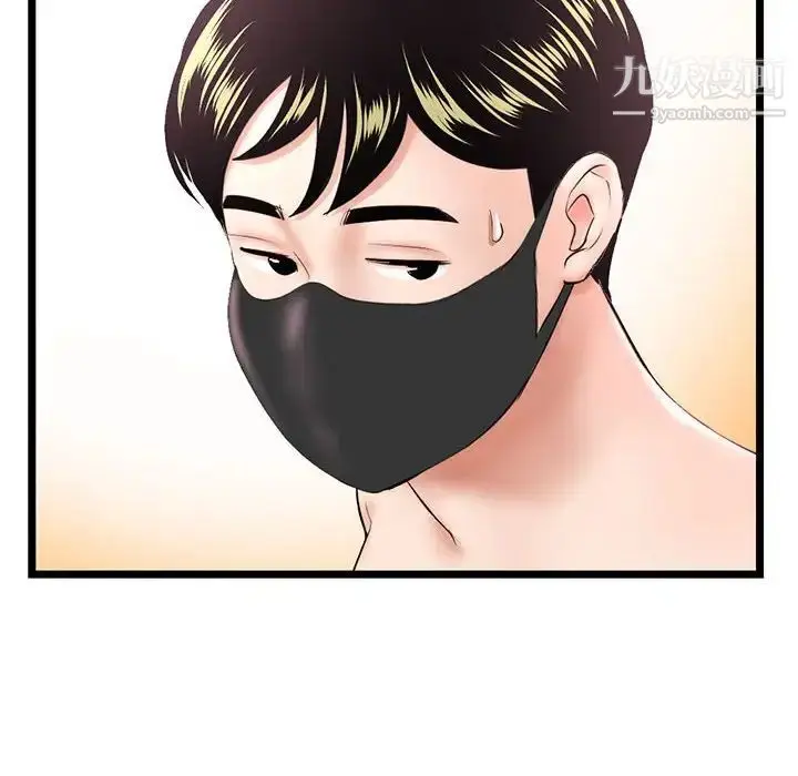 漫画《深夜网吧》第46话第10张图
