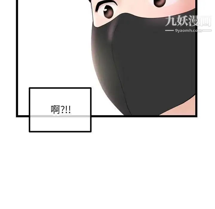 漫画《深夜网吧》第46话第101张图