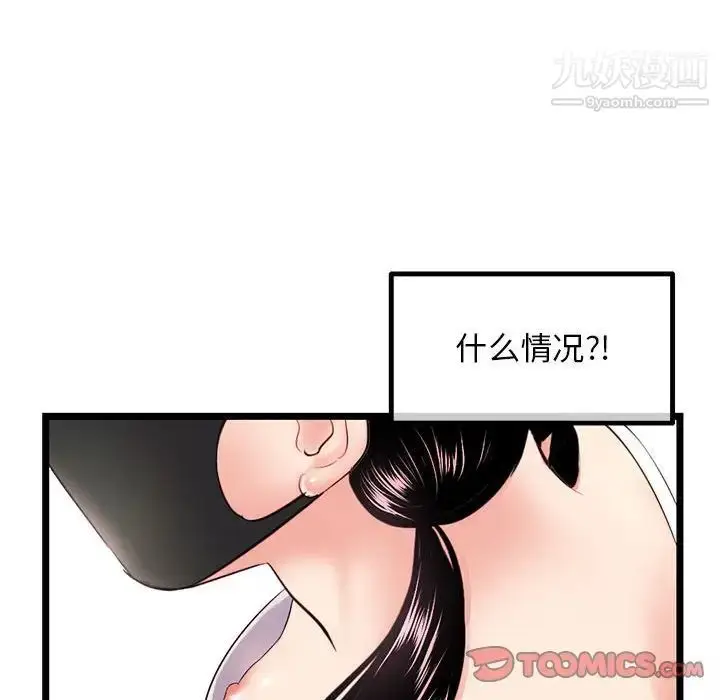 漫画《深夜网吧》第46话第102张图