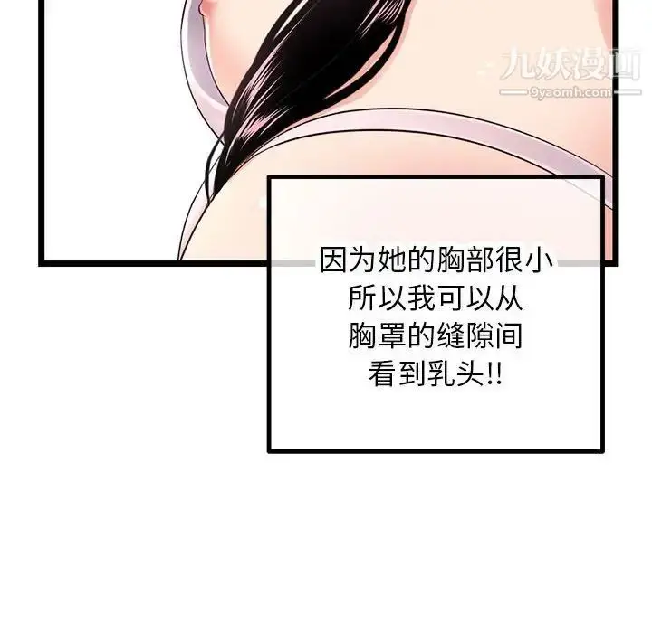 漫画《深夜网吧》第46话第103张图
