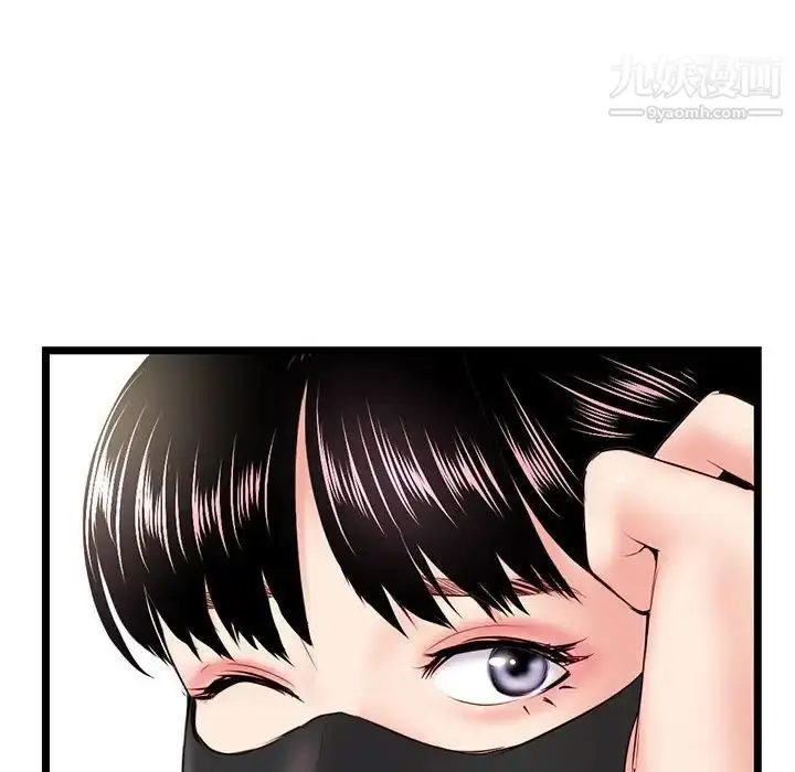 漫画《深夜网吧》第46话第104张图