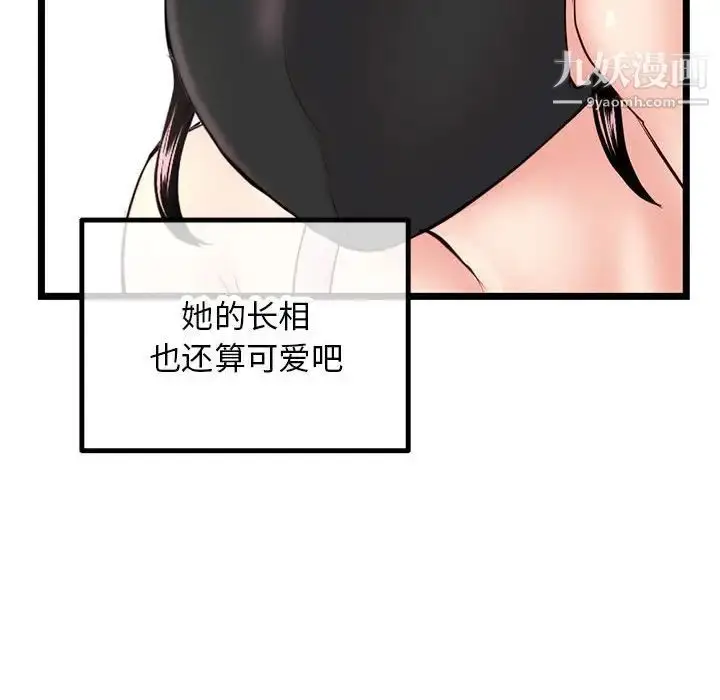 漫画《深夜网吧》第46话第105张图