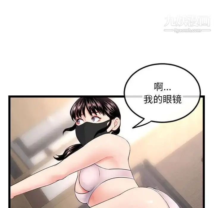 漫画《深夜网吧》第46话第106张图