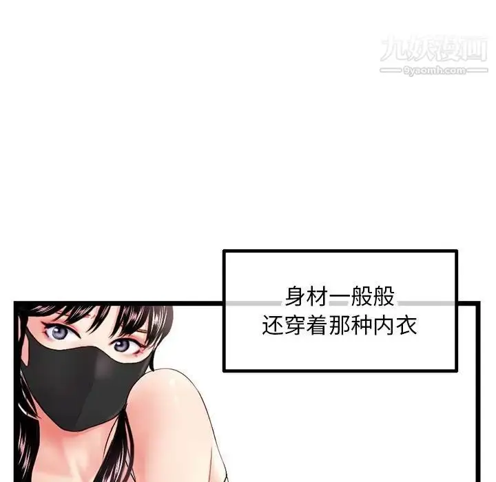 漫画《深夜网吧》第46话第108张图