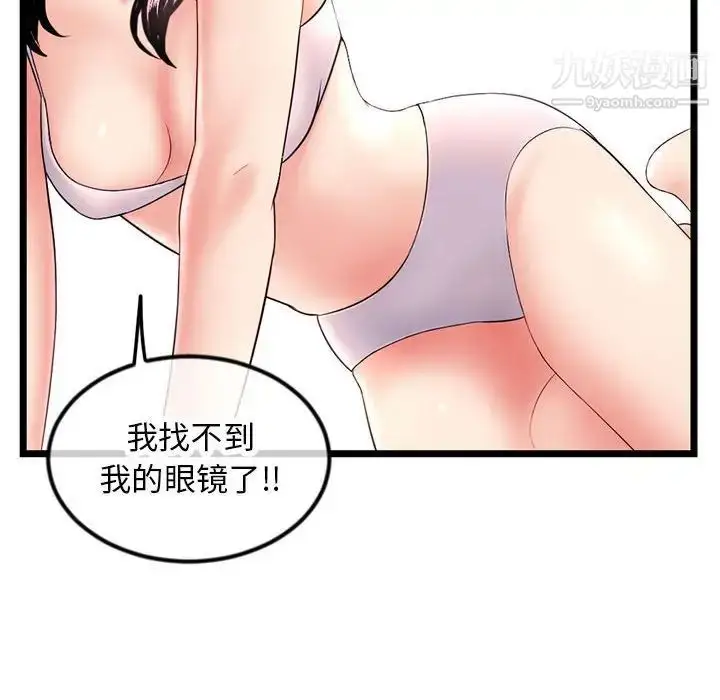 漫画《深夜网吧》第46话第109张图
