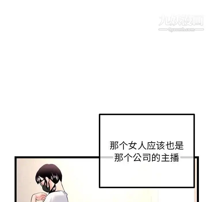 漫画《深夜网吧》第46话第11张图
