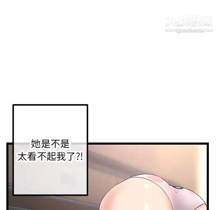 漫画《深夜网吧》第46话第110张图