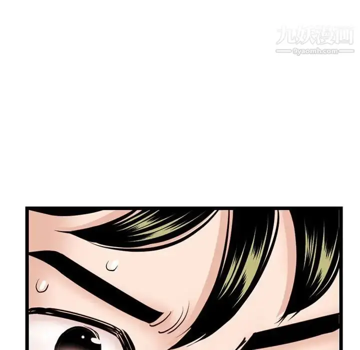 漫画《深夜网吧》第46话第114张图