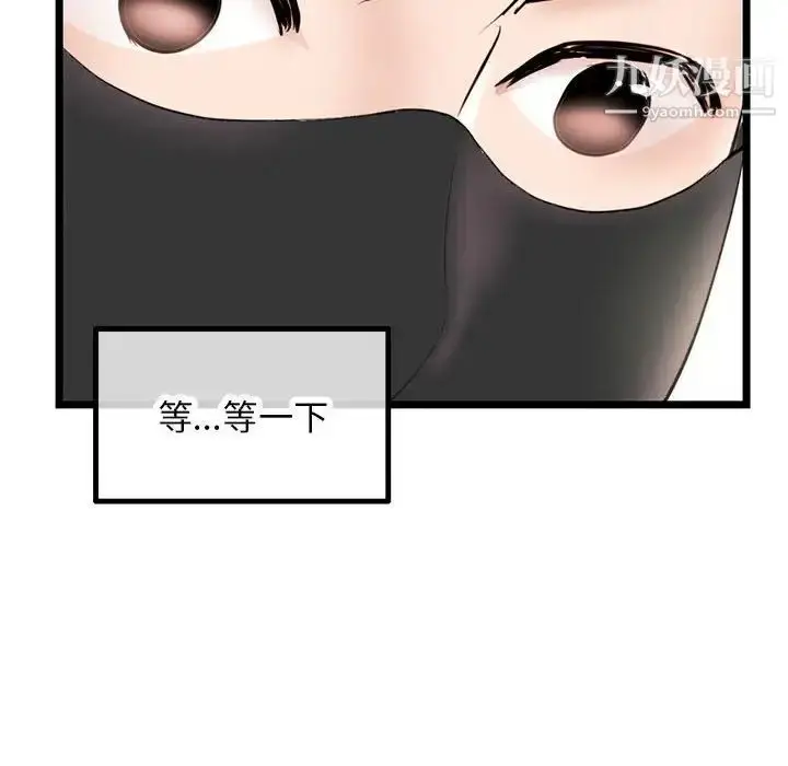 漫画《深夜网吧》第46话第115张图