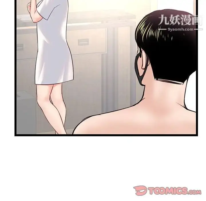 漫画《深夜网吧》第46话第12张图
