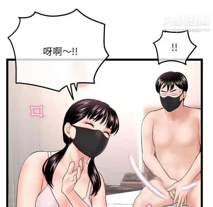 漫画《深夜网吧》第46话第124张图