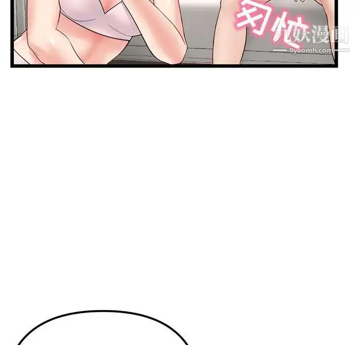 漫画《深夜网吧》第46话第125张图