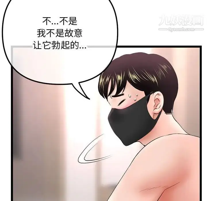 漫画《深夜网吧》第46话第126张图