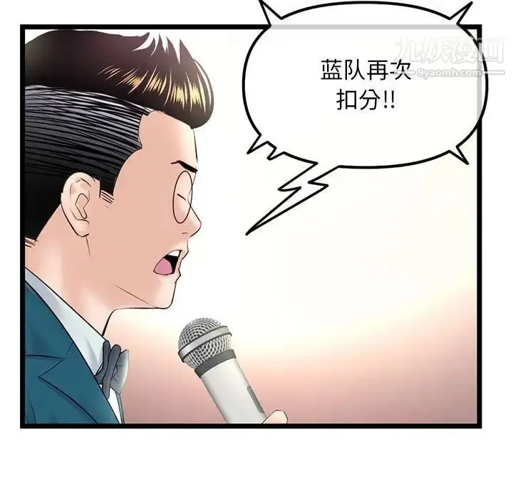 漫画《深夜网吧》第46话第128张图