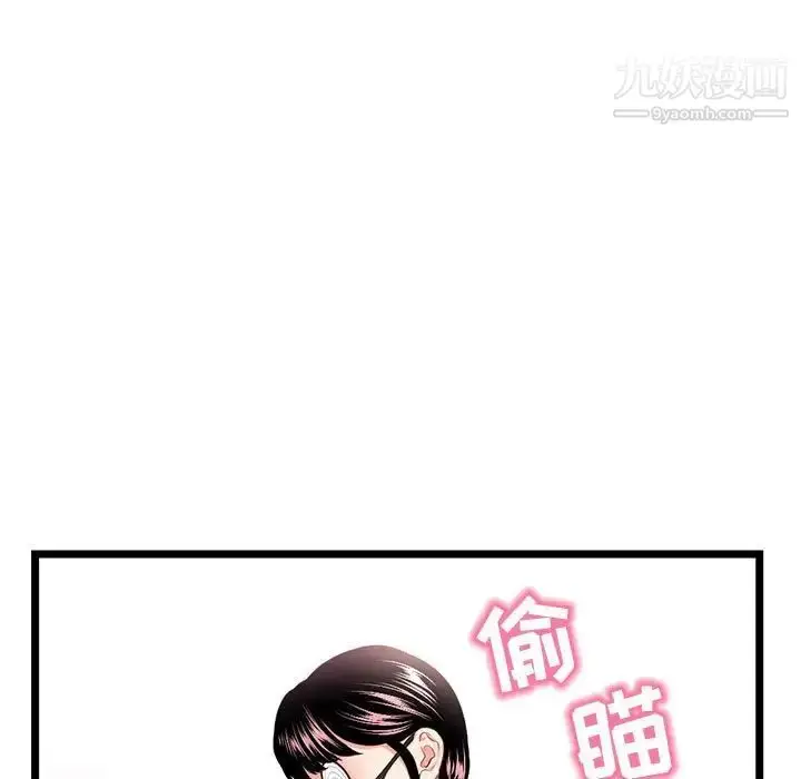 漫画《深夜网吧》第46话第13张图