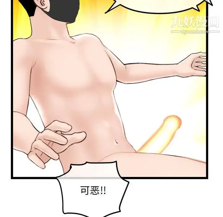 漫画《深夜网吧》第46话第130张图