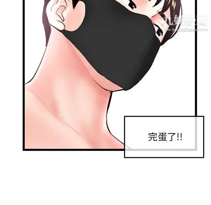 漫画《深夜网吧》第46话第132张图