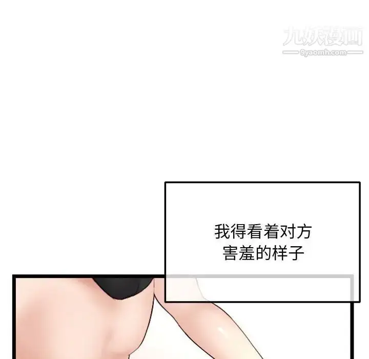 漫画《深夜网吧》第46话第133张图