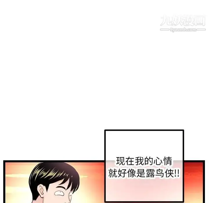 漫画《深夜网吧》第46话第135张图