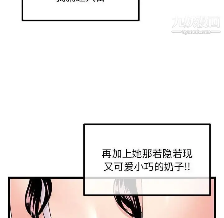 漫画《深夜网吧》第46话第137张图