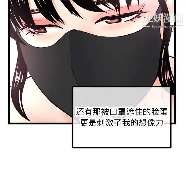 漫画《深夜网吧》第46话第140张图