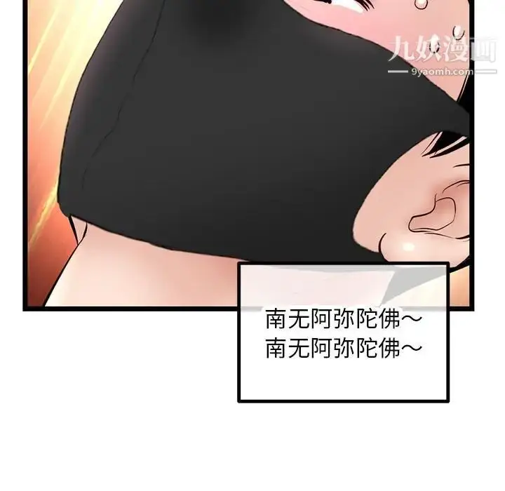 漫画《深夜网吧》第46话第142张图