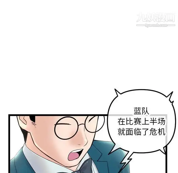 漫画《深夜网吧》第46话第143张图