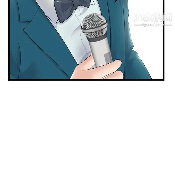 漫画《深夜网吧》第46话第144张图