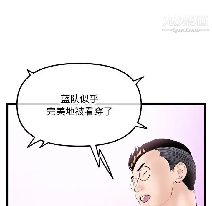 漫画《深夜网吧》第46话第145张图