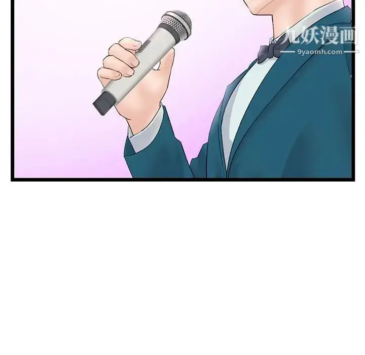 漫画《深夜网吧》第46话第146张图