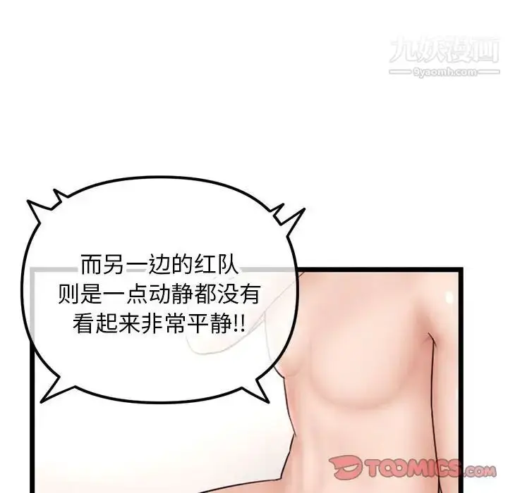 漫画《深夜网吧》第46话第147张图