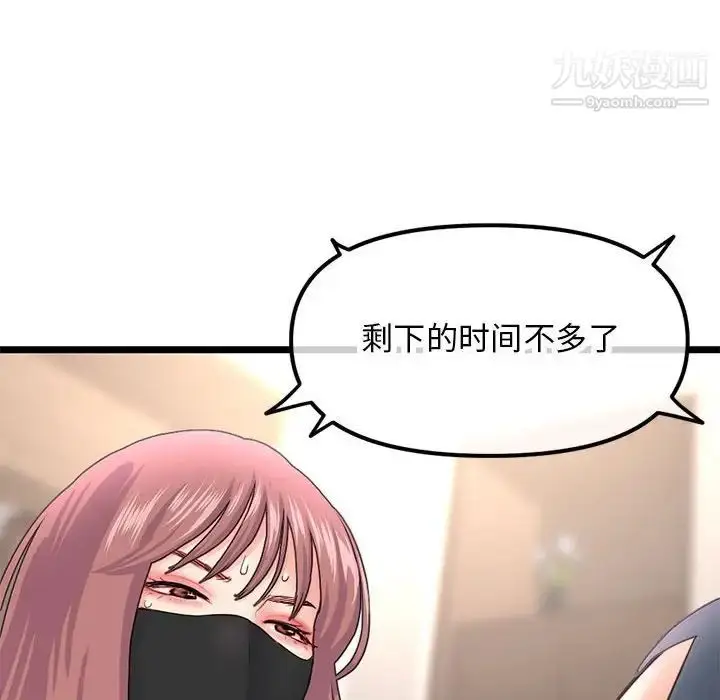 漫画《深夜网吧》第46话第149张图