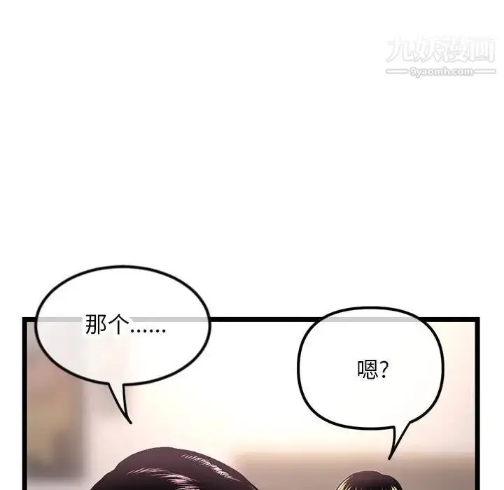 漫画《深夜网吧》第46话第15张图