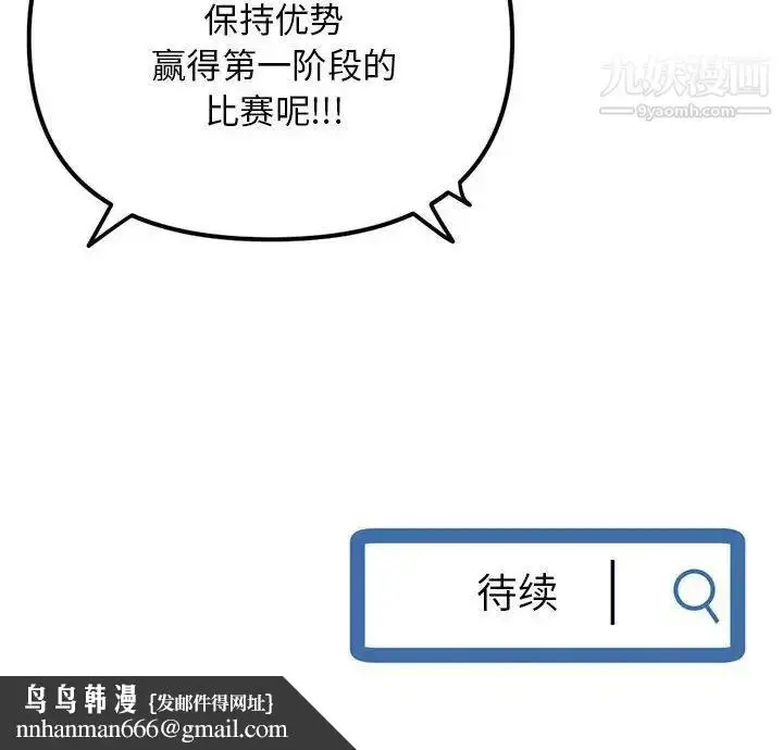 漫画《深夜网吧》第46话第151张图